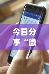 重磅揭秘“聚友互娱透视神器	”确实真的有挂