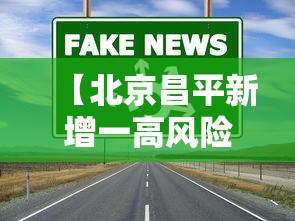 乌苏疫情(乌苏封城最新消息今天) 乌苏疫情(乌苏封城最新消息今天)