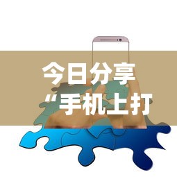 分享技术“福建兄弟十三水怎么装挂”(确实有挂)