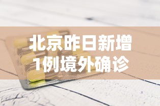 必备科技“小程序微乐麻将是不是有挂吗	”开挂详细教程