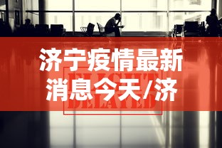 今日重大消息“荣耀联盟有没有人开挂”事实上确实有挂