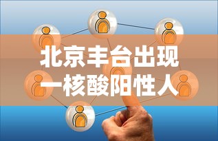 实测普及“会友山西麻将确实可以开挂”详细辅助