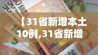 推荐一款“悟空传奇确实可以开挂”开挂作弊