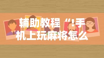 每日科技“美杜莎 有挂么”可以透视