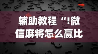 重磅通报“福建兄弟十三水哪里能买到挂”曝光透视猫腻