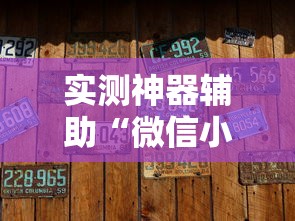 重大资讯牌游十三水外卦神器下载安装开挂必胜方法