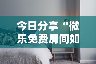 实测普及好运同桌透视专用神器(透视)其实确实有挂 实测普及好运同桌透视专用神器(透视)其实确实有挂