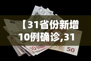 辅助教程分享“天天贵阳可以开挂吗”详细辅助