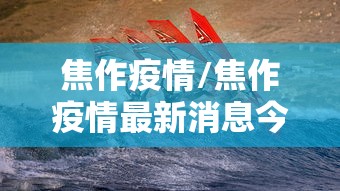 教大家使用“功夫熊猫黑科技	”原来确实有挂