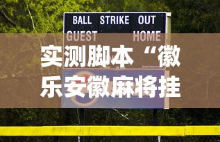 2026最新款“熊猫牌局哪里有透视挂”有开挂教程