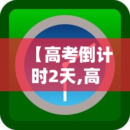 技术解答“玖天乐游有规律吗”必胜开挂神器