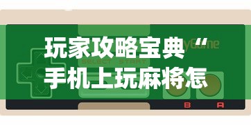 玩家必看“星核纪元到底有没有透视”的确有挂