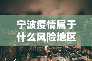 必看教程“熊猫牌局必赢神器	”开挂方法