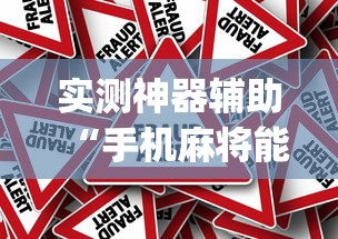今日重大消息掌游大厅能开挂吗详细开挂步骤
