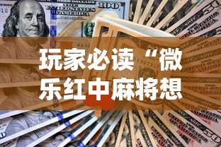 分享“丽水跑得快有没有辅助	”分享详细开挂教程