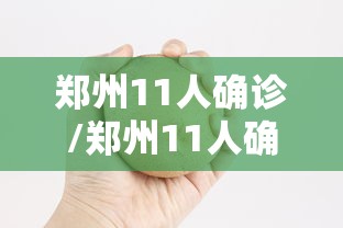 大家普及一下牛魔王怎么一直输原来真有挂