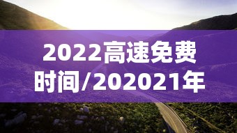重磅揭秘“新毛豆开挂专用辅助器”揭秘曝光猫腻