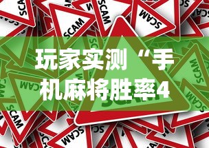 分享技术“炫酷众娱开挂需要多少钱	”其实确实有挂
