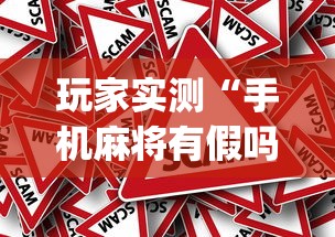 辅助教程分享“微乐四川麻将的确可以开挂	”开挂详细方法