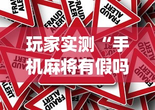 重磅分享“龙神大厅可以开挂吗	”确实有挂