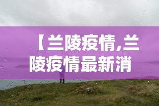教大家使用“728棋牌游戏真的能开挂吗(原来确实是有挂)