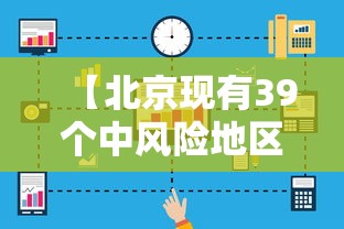 【扬州最新疫情/扬州最新疫情最新消息】