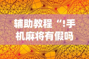 重磅分享“葫芦娃哥们真能开挂吗”原来是真的有