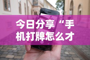 重大发现“链接拼三张开挂透视神器”开挂(透视)