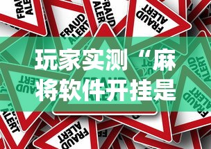科技消息“来来灯塔有没有挂辅助”开挂作弊