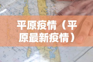 玩家必看“花花生活圈开挂神器	”必胜开挂神器