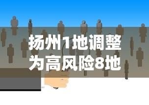 湖南邵阳疫情最新情况:湖南邵阳最新消息