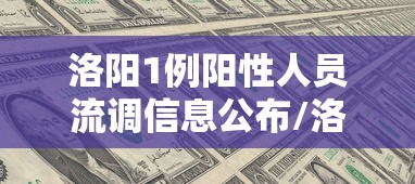 今日重大通报“山西互动怎么开挂”可以开挂