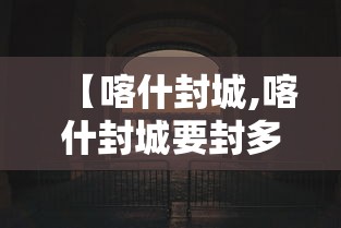 重磅通报“白金岛怎么装挂”用挂教程