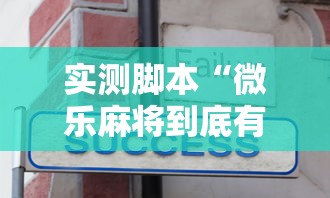 推荐一款“丽水跑得快可以开挂吗有挂的”解密透视猫腻