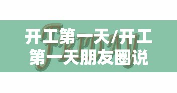 推荐一款“安心游戏怎么能用开挂”确实是有挂的