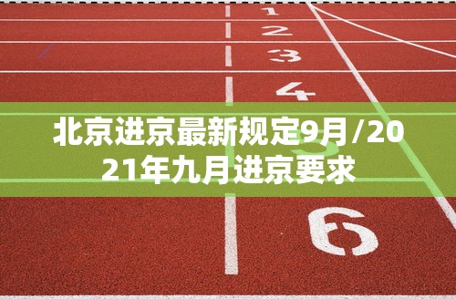 今日重大消息“情怀古诗词真的有挂吗”详细辅助