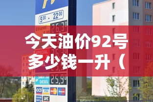 了解科技“东游三张牌到底有没有开挂器”可以开挂教程