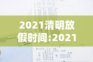 实测普及“小程序微乐浙江麻将有没有黑科技	”其实是有挂