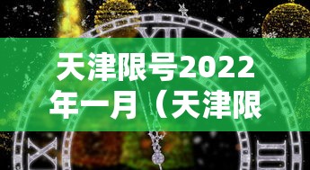 【专家回应常态化做核酸安全吗/常态化的做好】