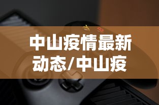 最新消息“沪乐麻将有挂吗专用神器”确实能开挂 