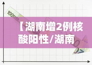 科技通报“小程序雀神到底可以开挂吗”原来确实有挂