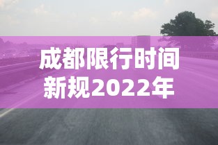 推荐一款“微乐福州麻将能不能开挂”其实可以装挂