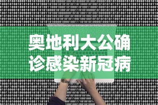 一分钟教你“乐逍遥跑胡子究竟有挂吗	”开挂详细方法