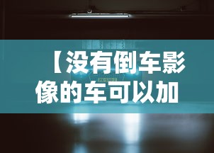 一分钟教你“小程序微乐四川麻将透视专用神器事实上确实有挂