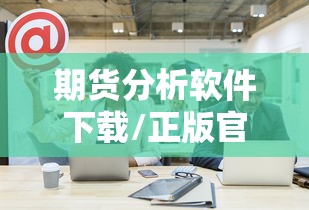 经验总结“欢乐驿站透视神器下载”玩家必备神器