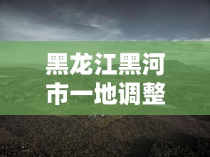 必备科技“牛魔王正厅果然可以开挂”原来确实有挂