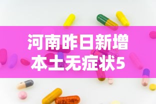 重大通报“新激K有透视软件吗	”开挂必胜方法