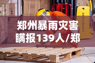 必备科技“牛魔王正厅果然可以开挂	”原来确实有挂