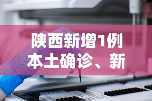 玩家必备12人拼三张专用辅助器详细开挂教程