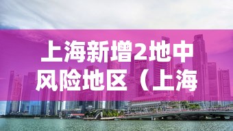 必备科技“趣乐可不可以开透视挂”[确实真的有挂]